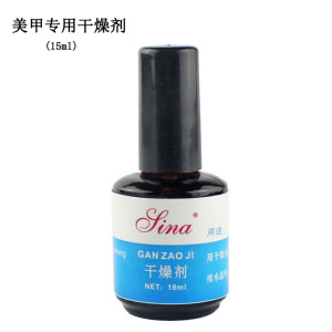 美甲干燥剂水晶甲底漆去油脱水除菌光疗甲粘合剂结合剂增强附着力