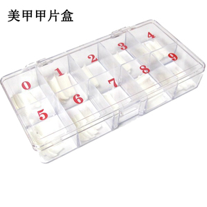 美甲工具盒收纳盒箱饰品甲片盒子加厚12格桌面透明指甲水钻盒套装