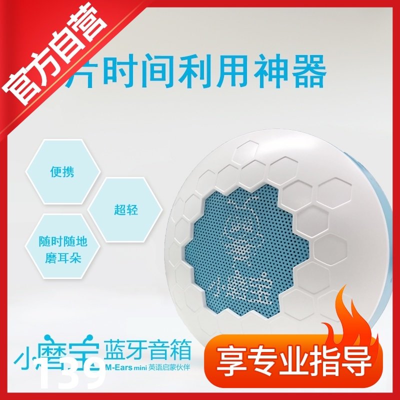 安妮花小磨宝蓝牙音箱英语启蒙正版磨耳朵碎片时间利用神器|msdalam kategori Peralatan Audio-visual, audio desktop/orang, Wireless/Speaker Bluetooth - dari Buy2taobao.com untuk memberikan perkhidmatan ejen Taobao profesional membeli