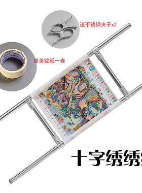 可调节通用型送胶布绣绷神器