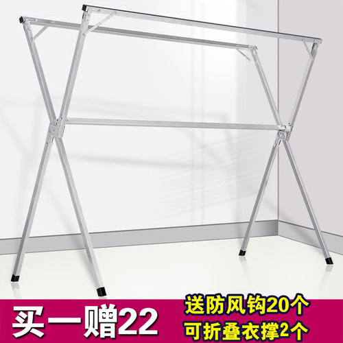 家用双杆式简易室内外x型晾衣架