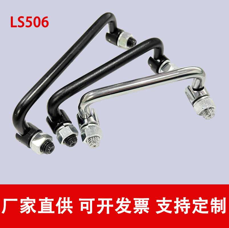 304不锈钢碳钢机柜拉手折叠式工具箱黑色把手LS506喷塑活动提手怎么看?