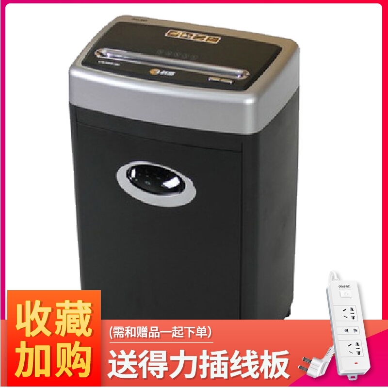 科密3638碎纸机电动办公保密大功率粉碎机静音粒状5级保密