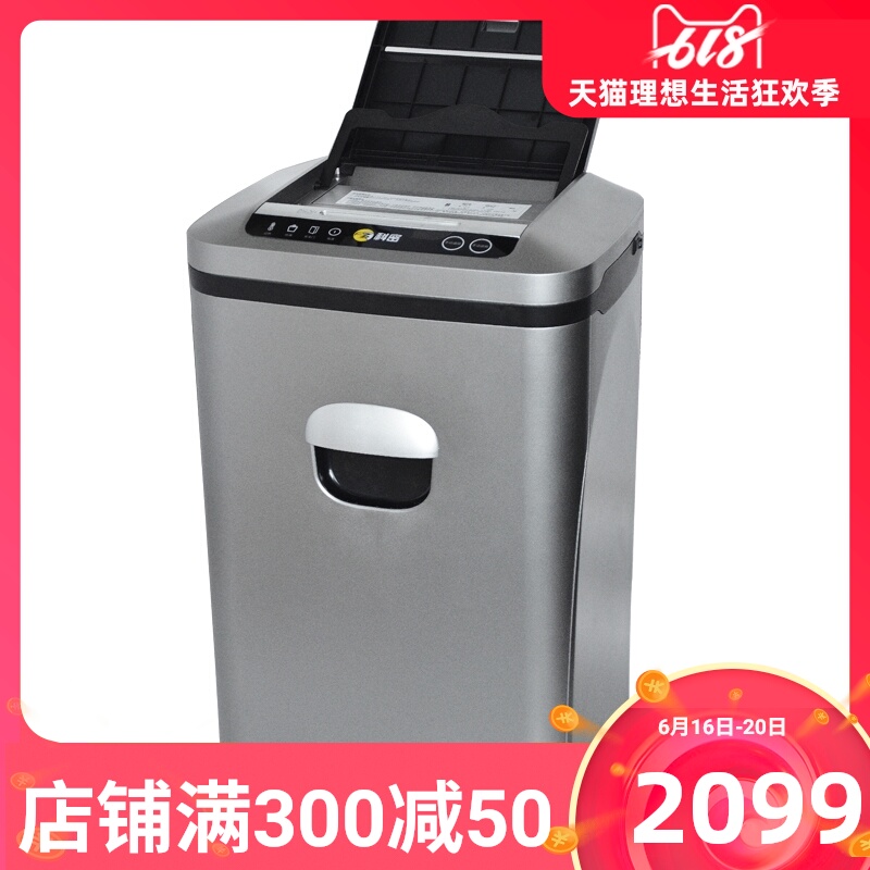科密A-880M碎纸机办公大功率静音颗粒自动进纸碎纸机碎卡碎光盘
