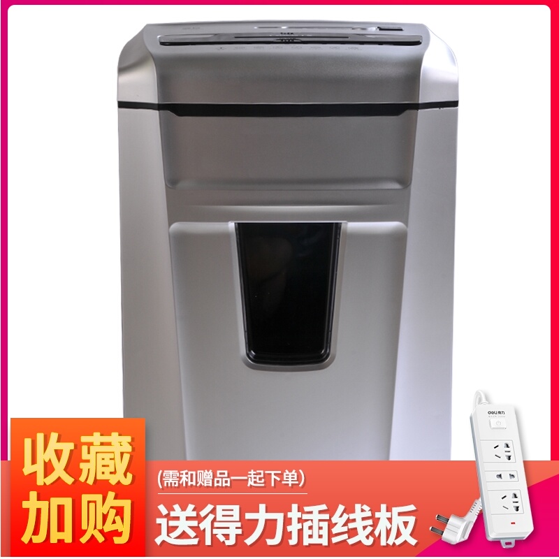 震旦Aurora 碎纸机大功率12张AS1239 办公家用粉碎机静音