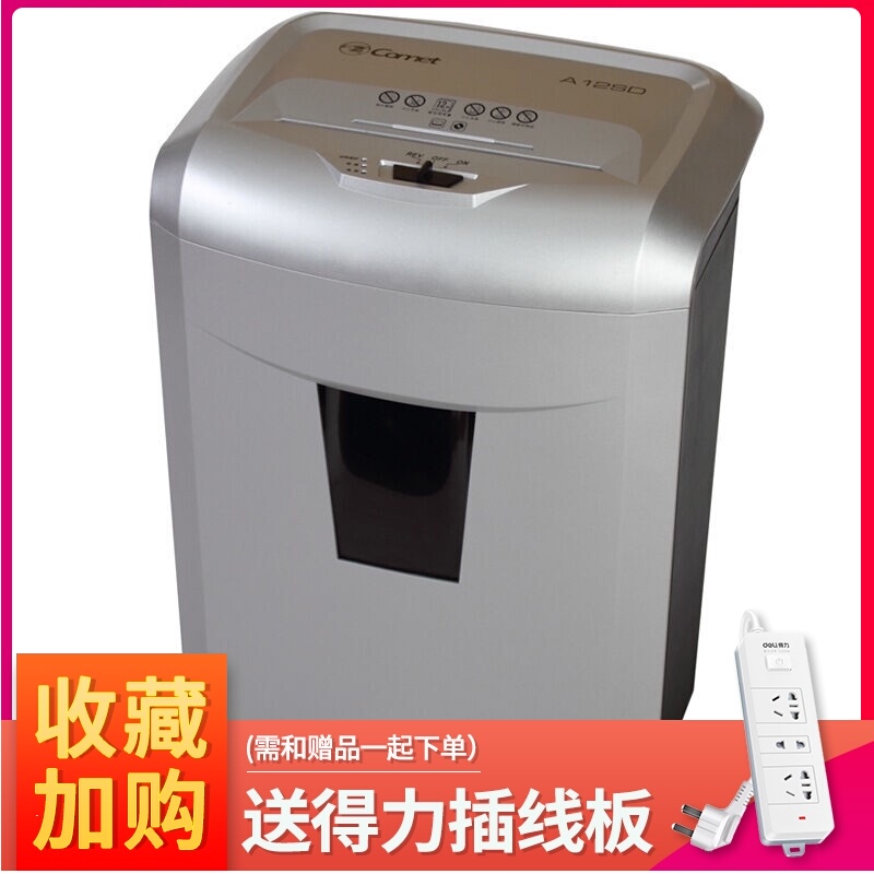 科密 A12SD超大容量家用办公碎纸机 碎12张碎光盘卡 德国4级保密/高速静音 20升