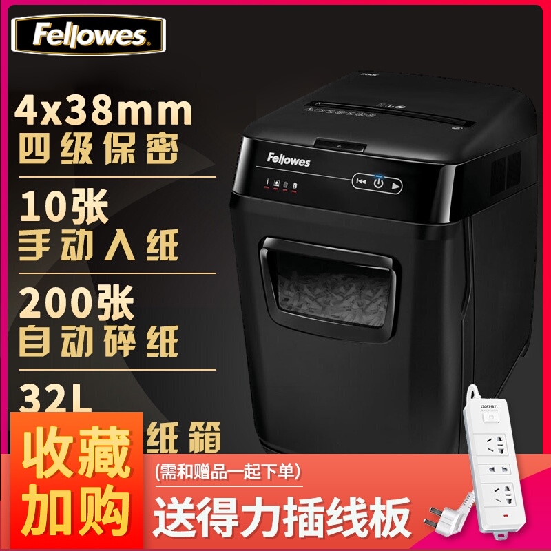Fellowes/范罗士200C 碎纸机办公自动单次200张 32L静音碎卡光盘