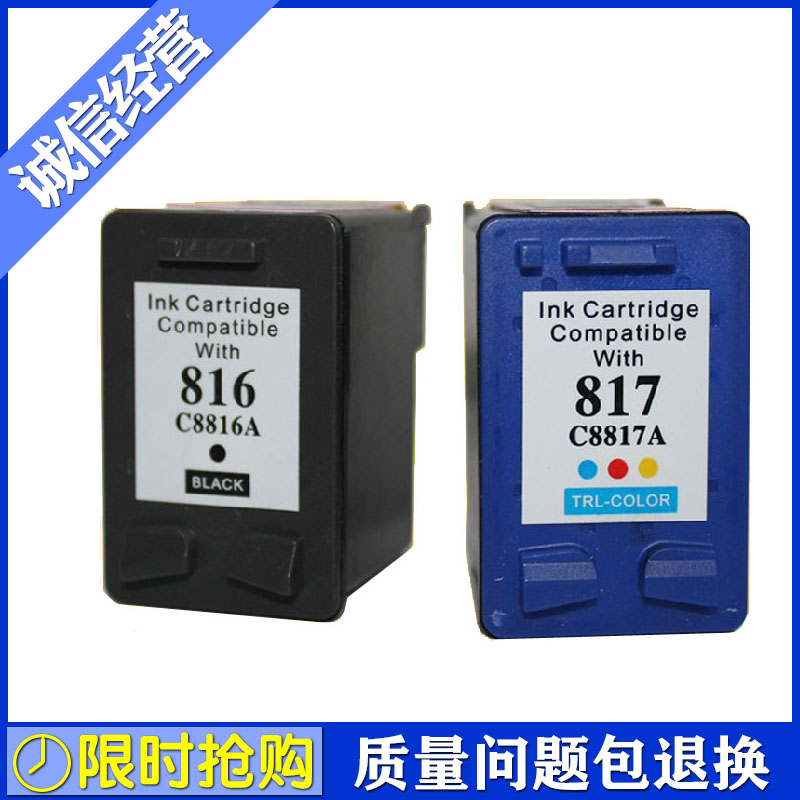 兼容 HP816 HP 3938 5168 F378 F388 F300 2288 2468 1318墨盒