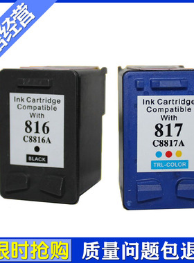兼容 HP816 HP 3938 5168 F378 F388 F300 2288 2468 1318墨盒