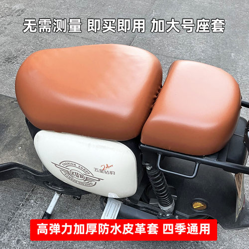 加厚防水新国标车座套四季通用