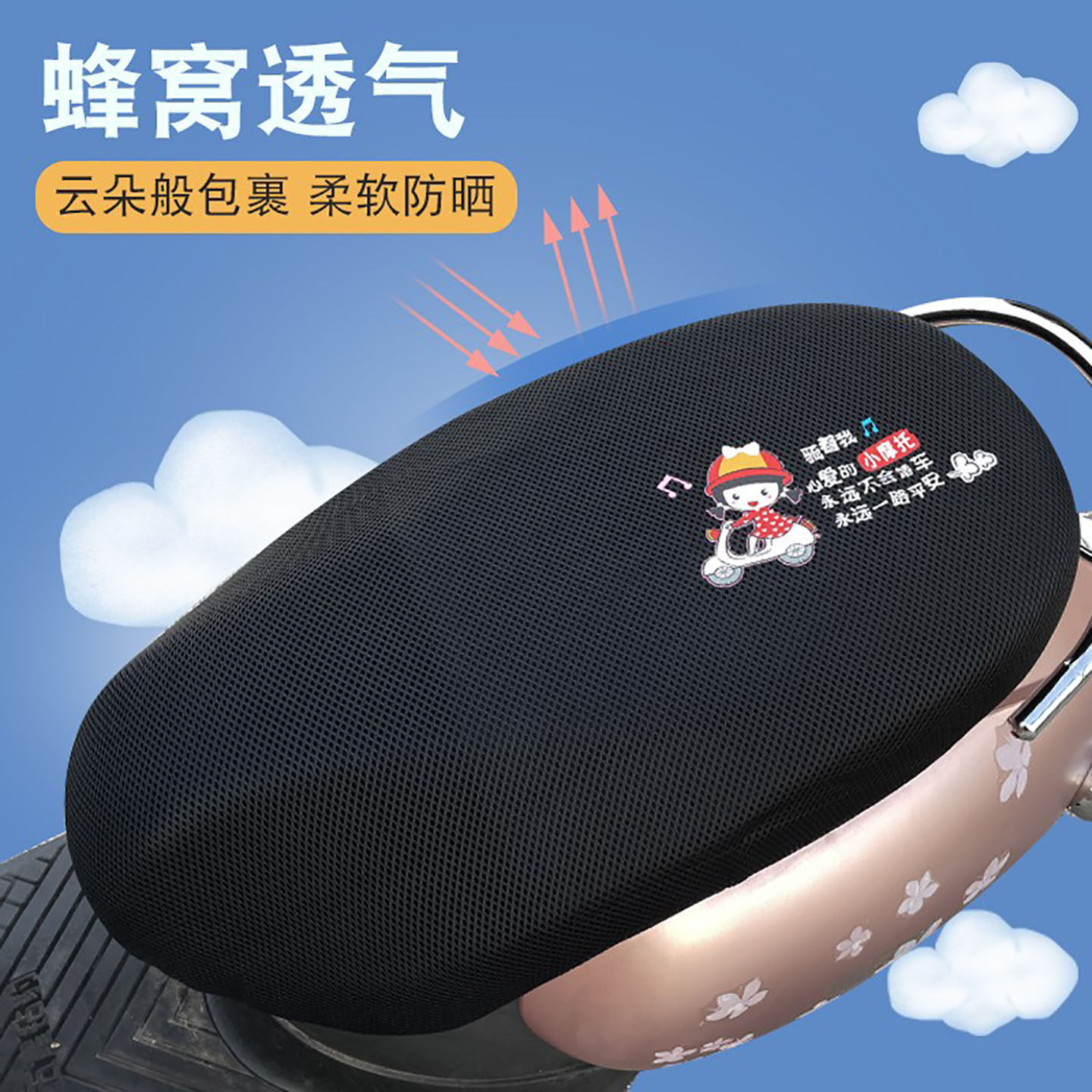 电动车摩托车坐垫套电瓶车座套小龟王踏板车套防晒座垫套四季通用