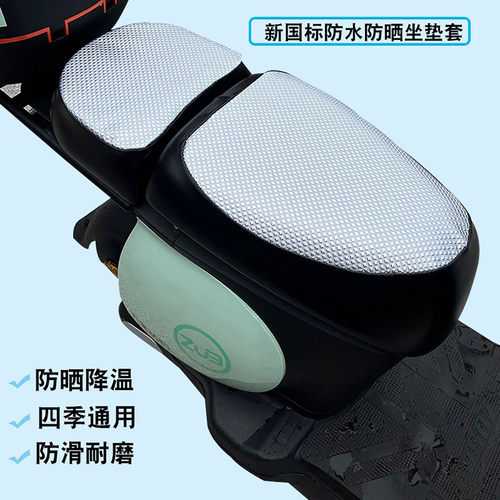 耐磨加厚防水防晒坐垫套新国标套