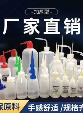 工业加厚点胶瓶环保尖嘴瓶塑料瓶尖嘴壶油壶100ML150ML250ML500ML