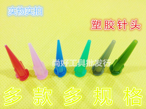 点胶机针咀、滴胶机针嘴针头-全塑料点胶机针头