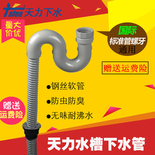 通用水池防臭下水管 墨林厨房下水 洗菜盆下水器 欧派下水管配件