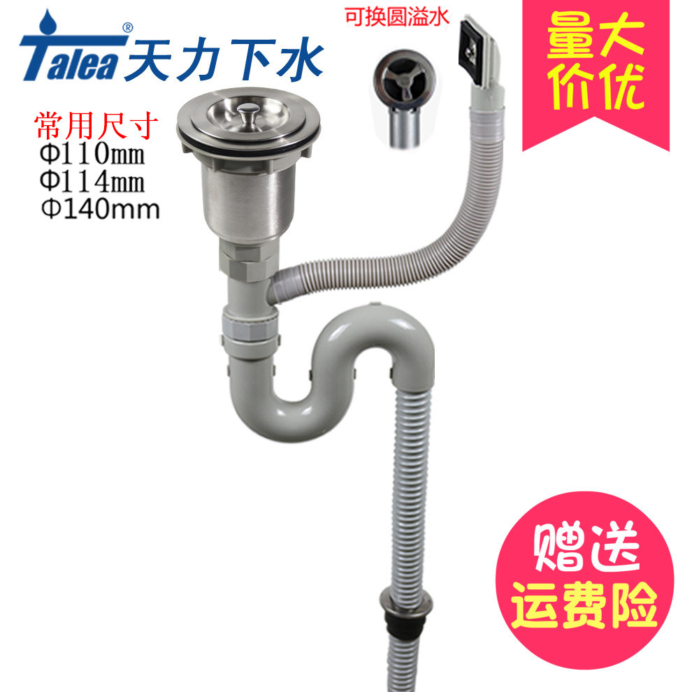 通用厨房单槽水槽下水器 欧派洗水槽下水器