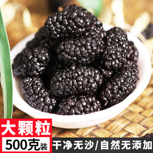 新疆桑葚干500克产地直发新货