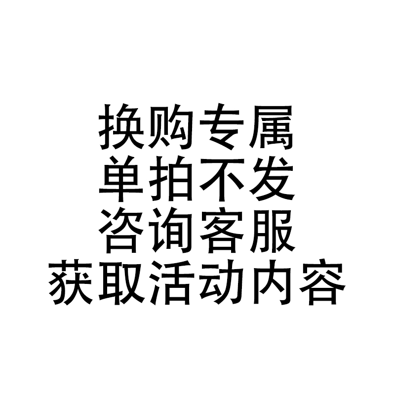换购专享 宝利优润500ml沐浴露1瓶或者洗发乳1瓶 单拍不发货