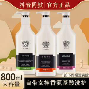 宝利优润氨基酸洗发水去屑控油蓬松护理霜自带女神香护发素沐套装
