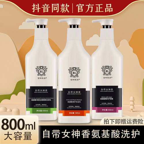 宝利优润女神香官方正品旗舰店