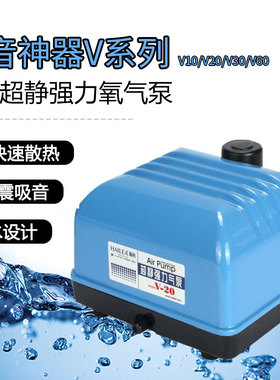 包邮超静音HAILEA海利V系列鱼池鱼缸增氧泵V10V20V30V60水族气泵