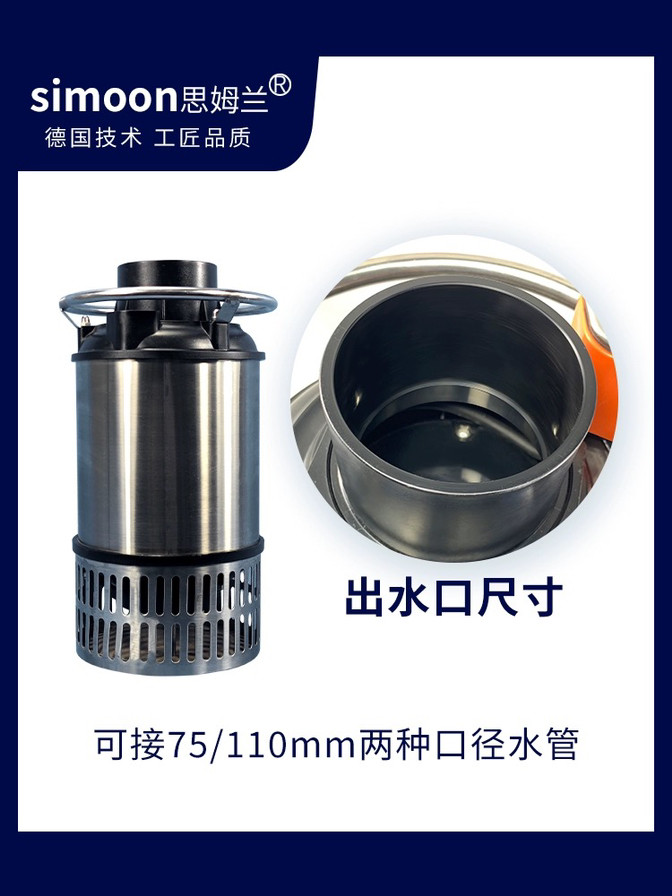 循环水泵高效思姆兰鱼池景观水泵