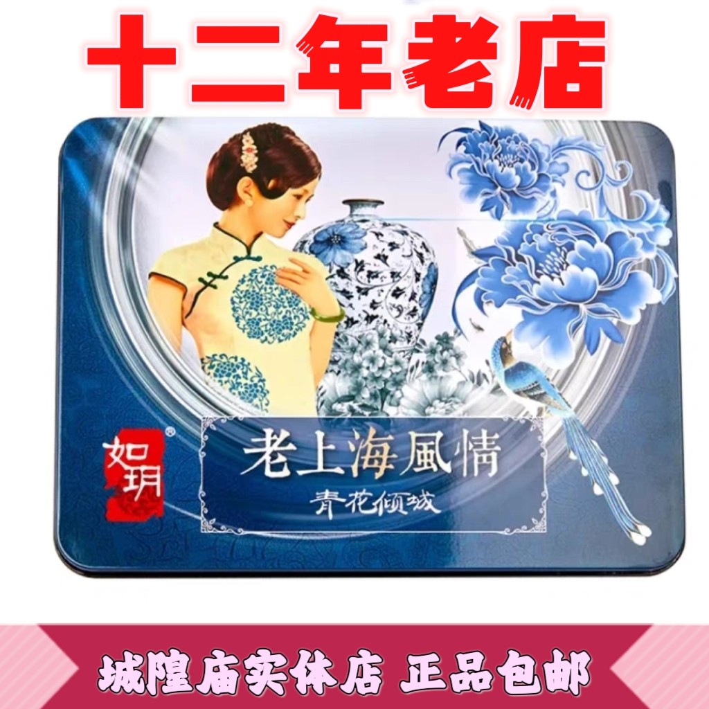 新客优惠 如玥雪花膏珍珠香膏护手霜四件套礼盒姹紫青花倾城绝代