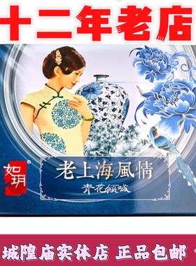 新客减5元如玥四件套铁盒礼盒