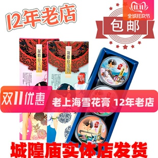 如玥老上海凝脂膏3件礼盒套装 国货凡士林补水保湿面霜老牌女人