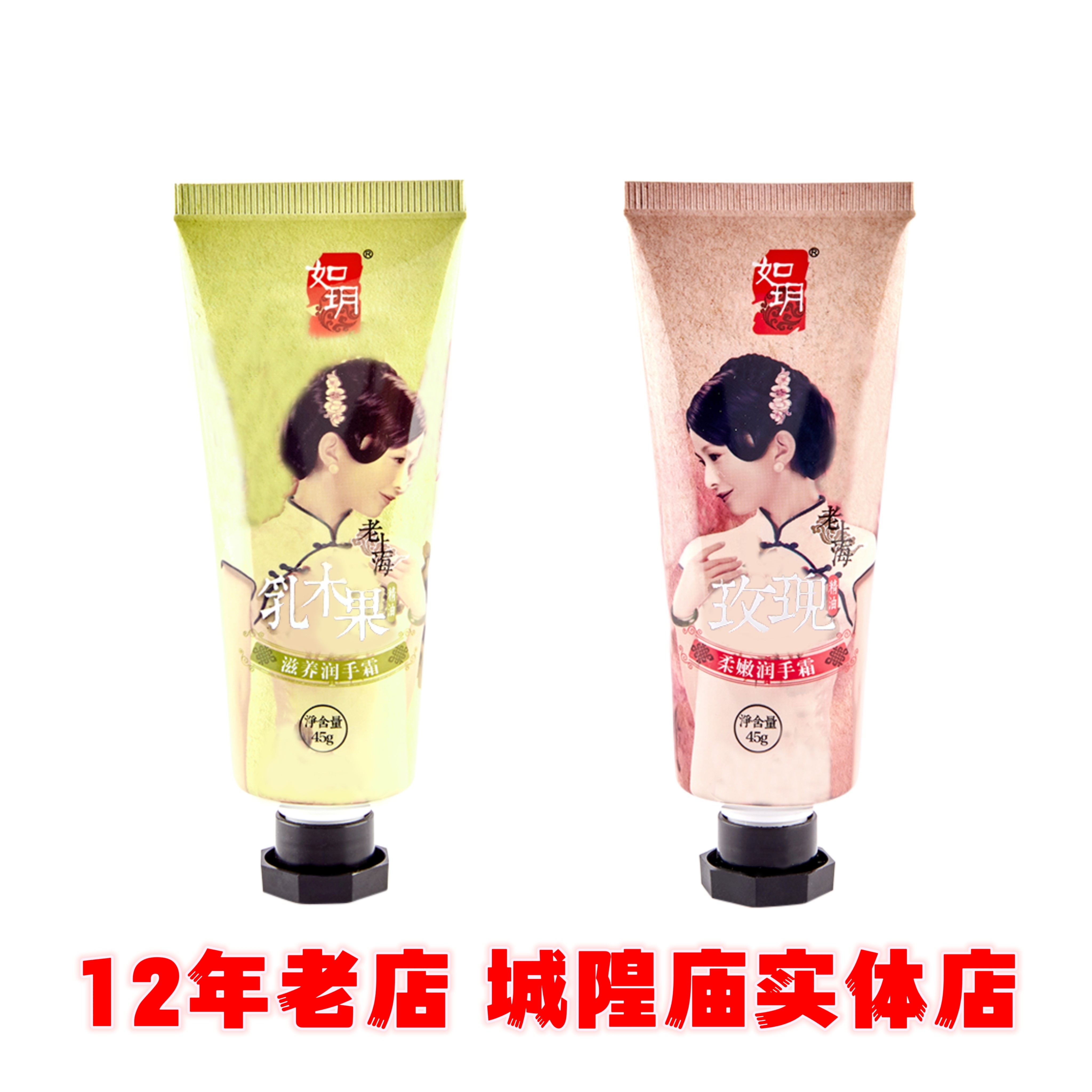 下单享优惠上海护手霜如玥