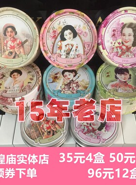【买1送1】老上海雪花膏舒妍牌 35元4盒玉蓉保湿女人护手面霜国货