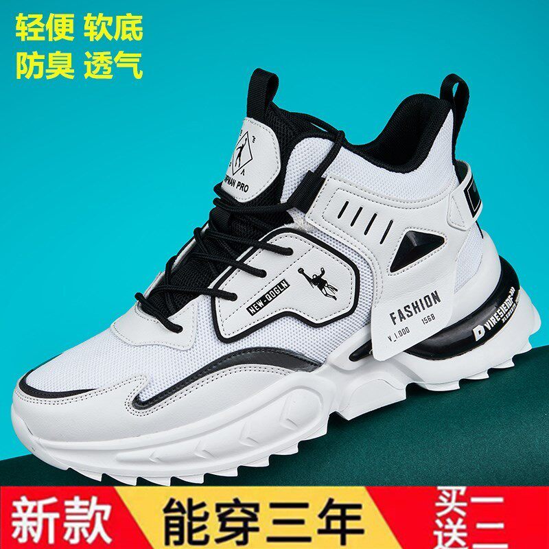 乔丹格兰春夏季白色运动鞋透气