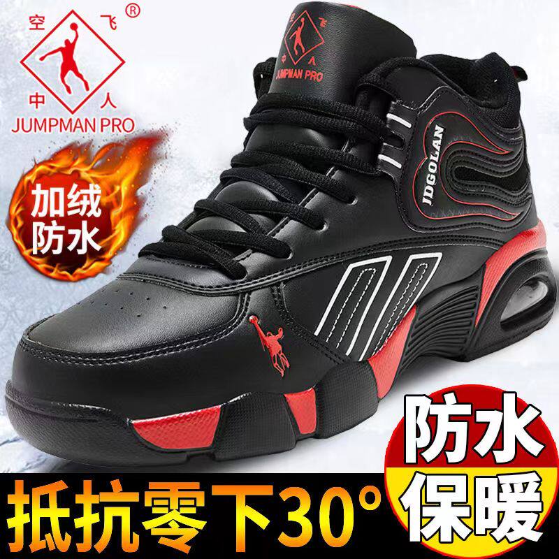 乔丹格兰冬季学生鞋子皮面防滑跑步鞋加绒保暖初中运动休闲棉鞋男