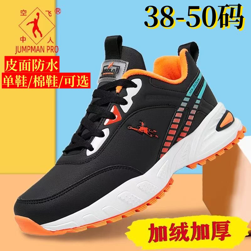 乔丹格兰男士皮面防水运动休闲鞋