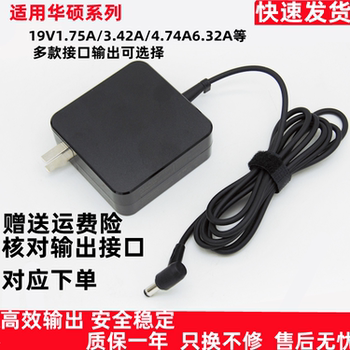 华硕笔记本充电器X550C适配器X550C A450C Y481C电脑65W电源线