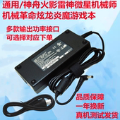 通用微星神舟雷神炫龙机械革命笔记本适配器电脑充电器火影电源线