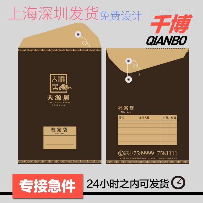 加急档案袋A4牛皮纸文件袋印LOGO图片