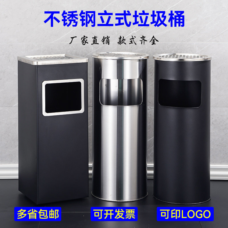 不锈钢立式酒店商用公共场垃圾桶图片