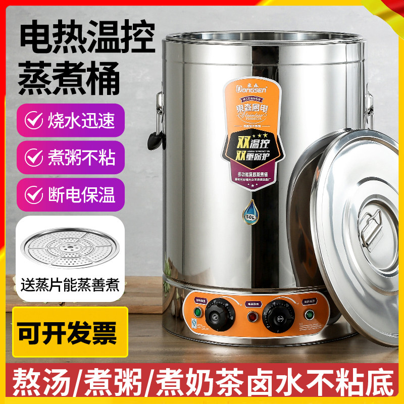 东森商用304食品级不锈钢保温桶图片