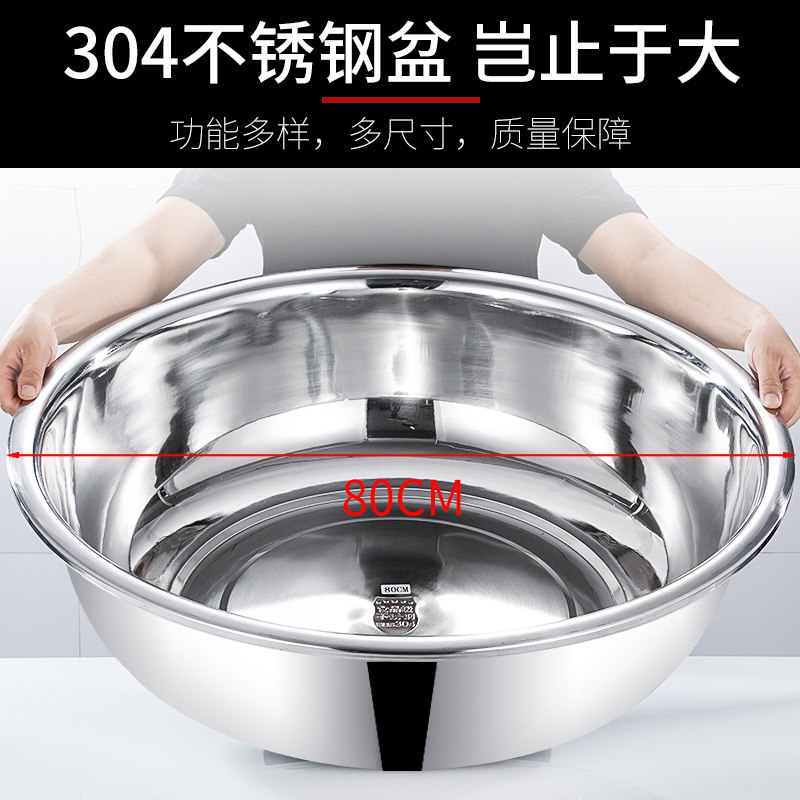 不锈钢盆大号特大加厚商用盆图片