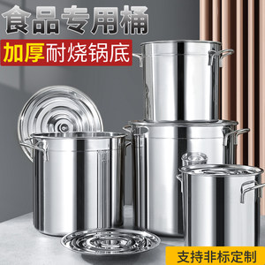 不锈钢桶带盖商用大容量煮汤锅加厚30小号40圆桶储水桶食品油汤桶