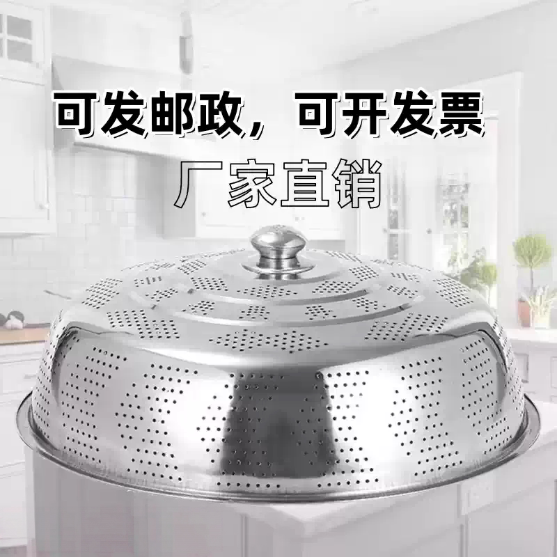 加厚不锈钢304菜罩盖餐桌罩家用剩菜防尘罩大罩子厨房神器碗饭罩
