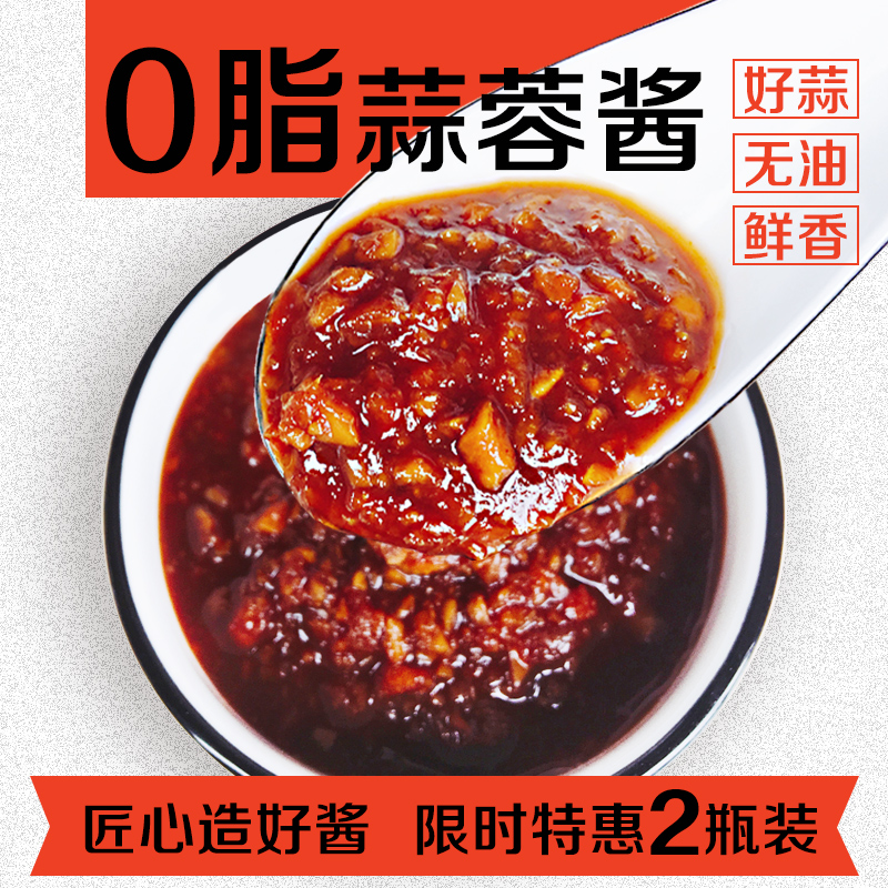 0脂肪蒜蓉辣椒酱水煮菜蘸料拌饭