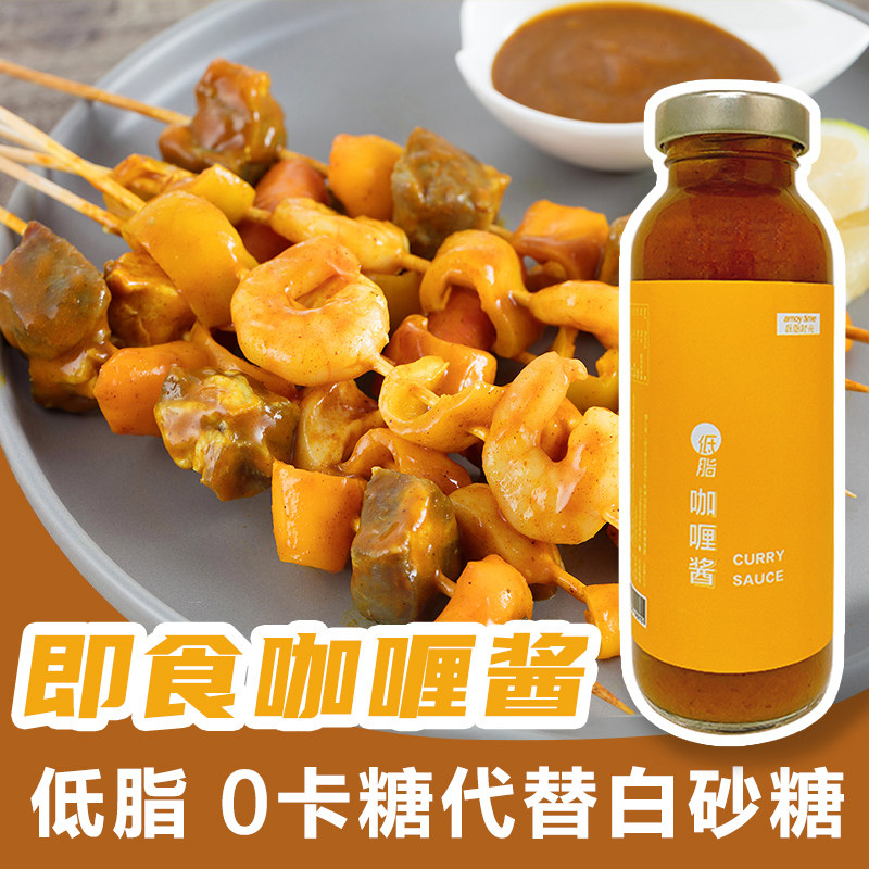 低脂时光咖喱酱家用即食拌饭日式黄咖喱炒饭拌面健身调味轻食酱料