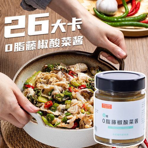 0脂肪藤椒酸菜酱水煮菜低脂酱料
