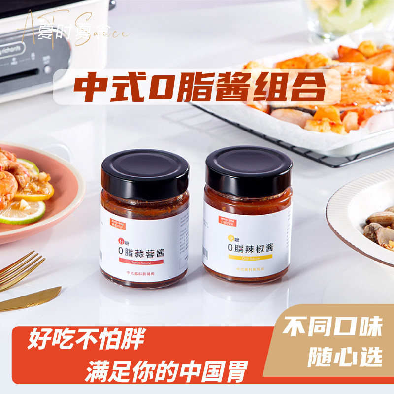 低脂时光0脂肪酱料组合 零脂拌面饭蒜蓉辣椒酱健身鸡胸肉火锅蘸酱,粮油调味/速食/干货/烘焙,酱类调料,淘宝优惠券,粉丝福利购,淘宝优惠卷