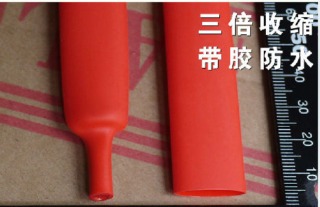 Ф4.8含胶热缩套管 红色双壁管4.8-5mm 红色带胶热缩管 三倍收缩
