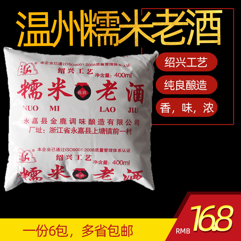 绍兴袋装黄酒老酒手工料酒纯粮陈年糯米花雕酒温州金鹿400ml*6包,酒类,传统黄酒,淘宝优惠券,粉丝福利购,淘宝优惠卷
