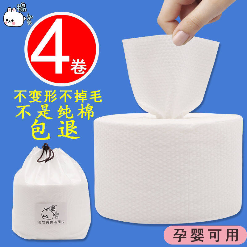 一次性纯棉洗脸巾一次性卷筒式