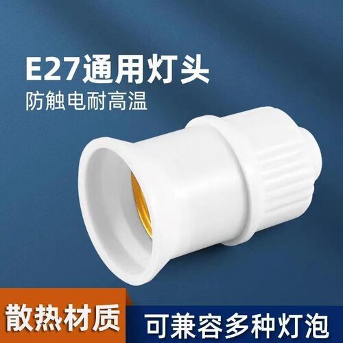 普通灯口家用螺口E27灯头灯座悬吊式螺旋吊灯座 吊灯头圆形灯座